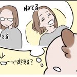 赤子と言えど1人の人間って思った話