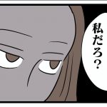 お前が言うな選手権