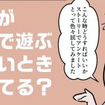 ご飯を食べない２歳児との闘い
