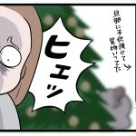 子供がいるとオシャレにならないモノ【クリスマス編】