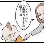 猫と一緒に居過ぎて猫化する娘