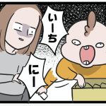 数を数える２歳