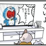タヌキじゃないよ