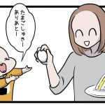 娘の誤解が解けない