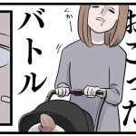 電車でおこったバトル