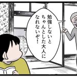 リスクヘッジジイ