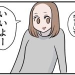 マナー講師な娘