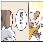 娘とかくれんぼ