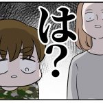 友達のためにキレる勇気