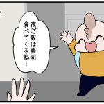 マグロが好きすぎる娘